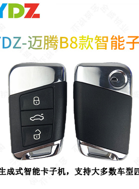 适用于KYDZ大众迈腾B8智能卡子机 石头小立方手持机遥控钥匙子机