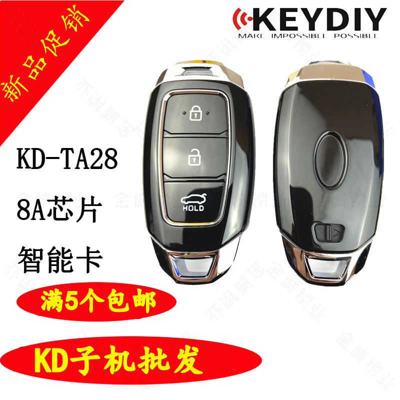 KD TA28菲斯塔款智能卡子机适用于丰田现代起亚等8A芯片智能卡