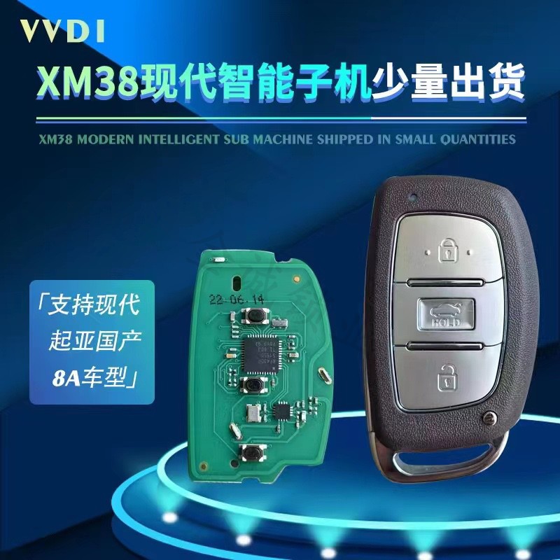 VVDI XM38现代智能卡子机 适用于现代/起亚8A芯片遥控钥匙B5000等