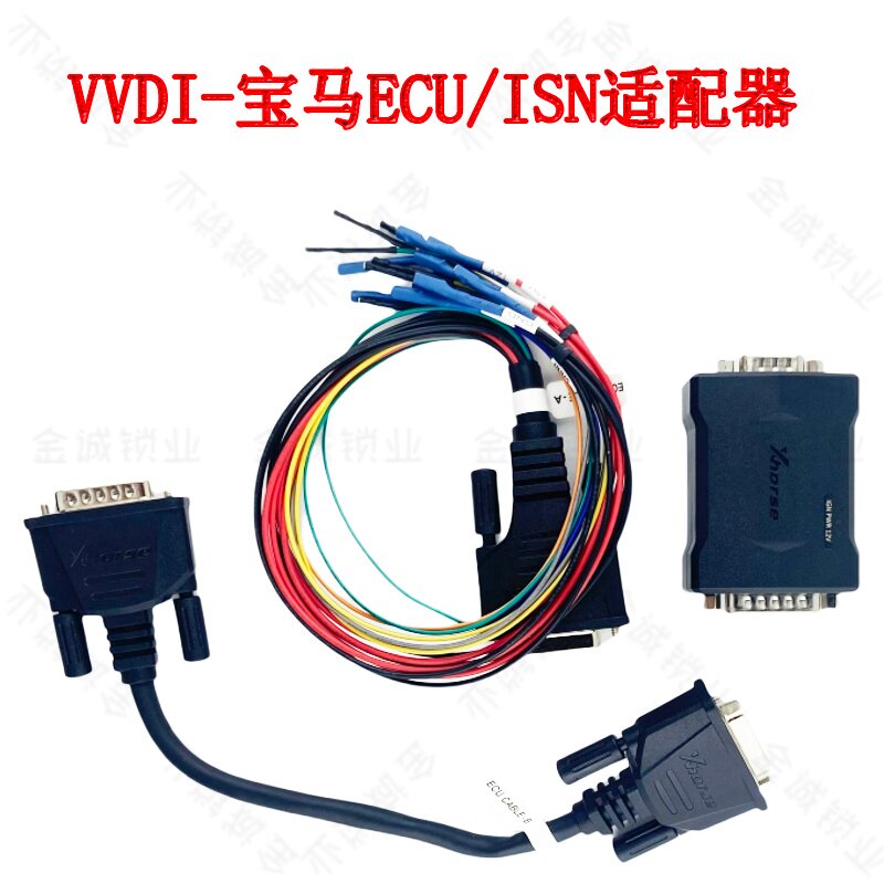 VVDI开通宝马读ISN功能大平板