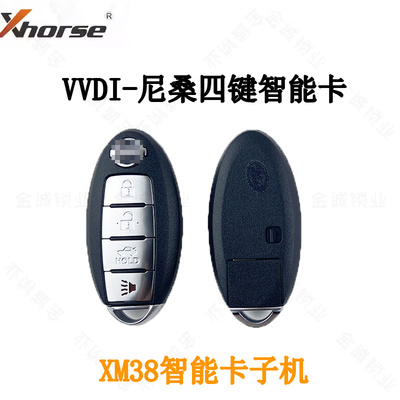 适用VVDI尼桑XM38智能卡子机