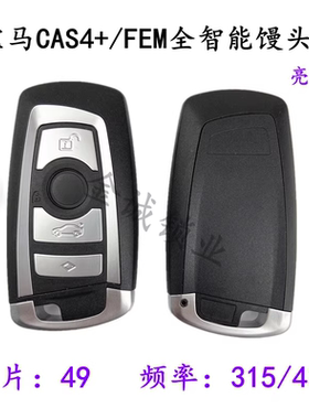适用宝马F系馒头智能卡新3系5系7系智能钥匙FEM CAS4+ BDC智能卡