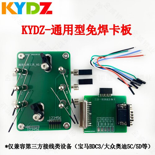 KYDZ适用宝马BDC3/大众奥迪