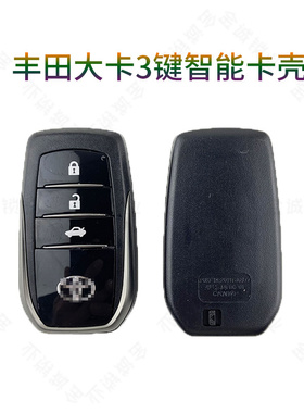 适用丰田汉兰达凯美瑞 皇冠 RAV4 2 3 4键智能遥控钥匙大卡外壳