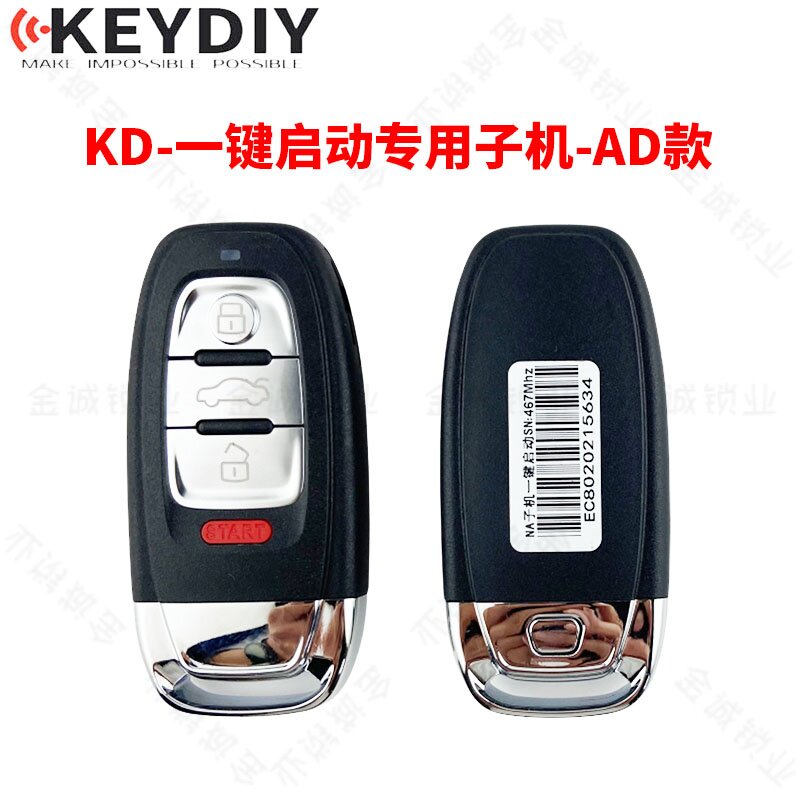 KD一键启动专用子机适用