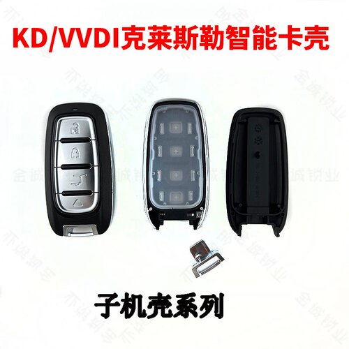 VVDI智能卡子机现货XM38克莱斯勒
