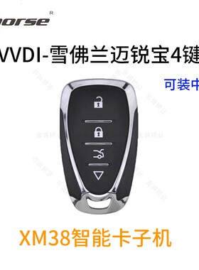 VVDI适用雪佛兰迈瑞宝款XM38智能卡子机4键款 通用型智能卡子机