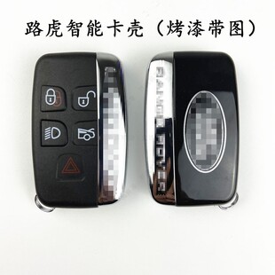 适用路虎发现4极光揽胜智能卡神行者2遥控器 汽车替换钥匙外壳 路