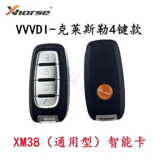 VVDI适用现代起亚智能卡子机克莱斯勒XM38可生成式 4D款 4键