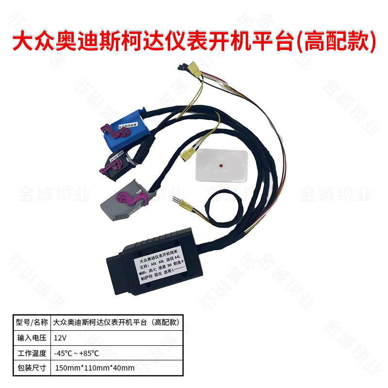 适用于大众奥迪MQB测试仪表