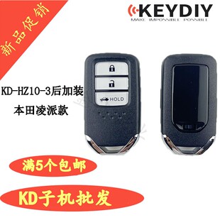 适用KD-HZ10-3本田凌派款后装子机智能卡后加装牛人铁将军遥控器