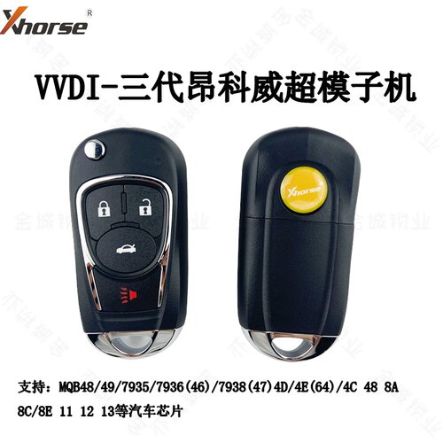 VVDI子机三代昂科威款XT57B芯片