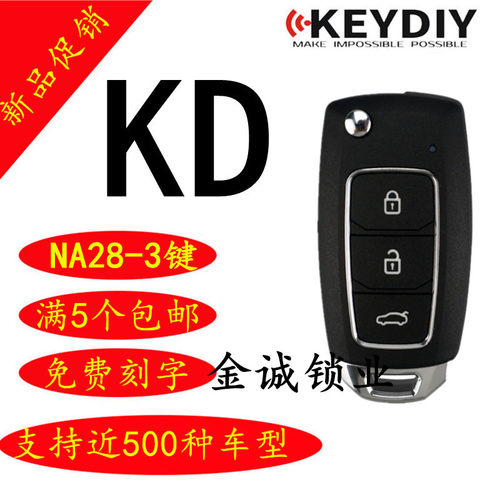 【一级代理】KD-A28NA28子机