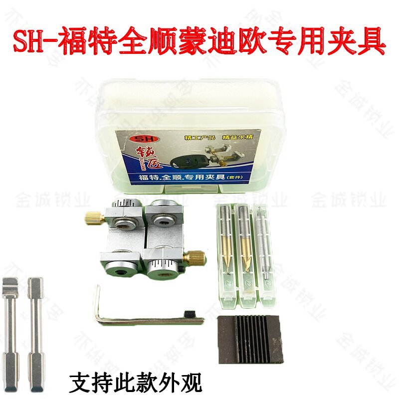 适用SH福特蒙迪欧全顺夹具