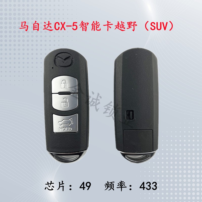 适用于马自达CX5CX4智能卡越野