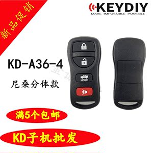 KDA36尼桑分体款普通子机4键