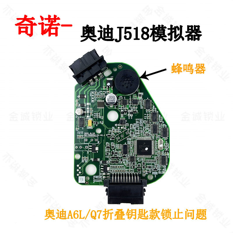适用奥迪A6LQ7方向锁模拟器