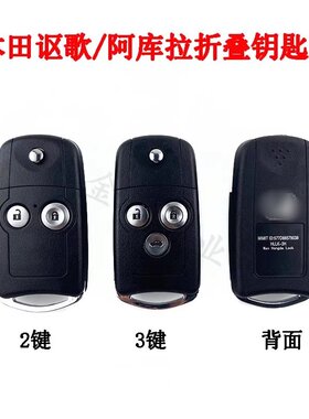 适用本田讴歌阿库拉雅阁思域