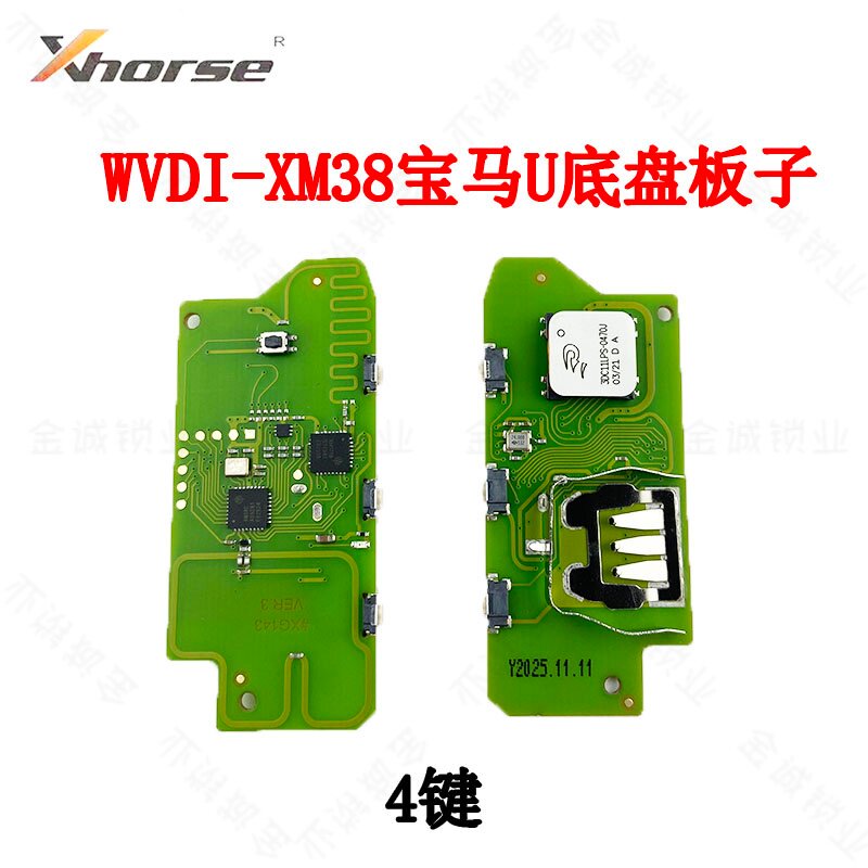 VVDI智能卡子机XM38适用宝马