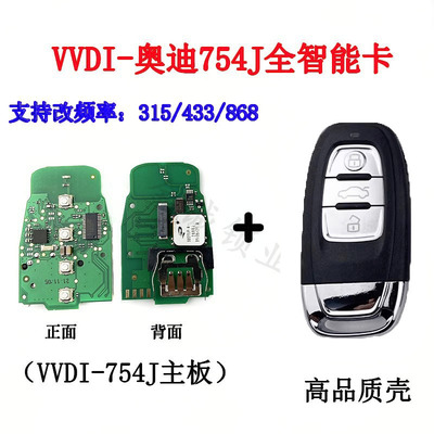 vvdi奥迪a6l754j智能遥控钥匙