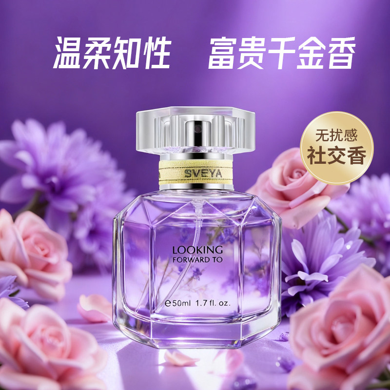 女士香水持久留香自然姻脂粉淡香正品花之密语香水小众官方旗舰店