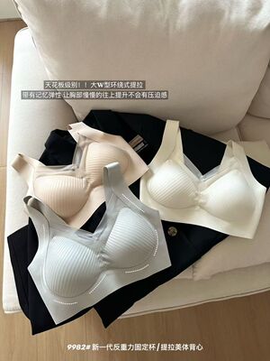 美月馨薄款无痕提拉美背内衣女聚拢无钢圈宽肩背心式文胸罩9982
