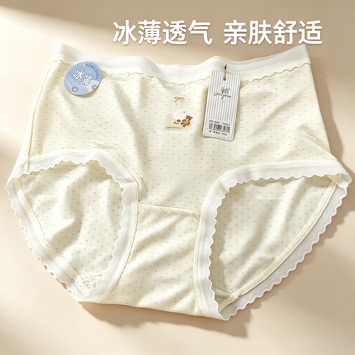 品倩 冰丝少女内裤透气底裆可爱中腰女士三角内裤1523