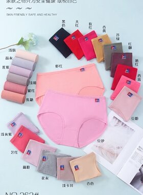 珠蜜妮 女士三角内裤大码中腰纯棉363