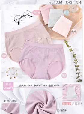 思雅尔无缝美体女士纯色中腰三角内裤54508