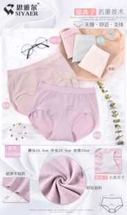 思雅尔无缝美体女士纯色中腰三角内裤 54508