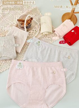 丝芭莎 少女32针裸氨女士无缝裸氨三角内裤纯色可爱A012