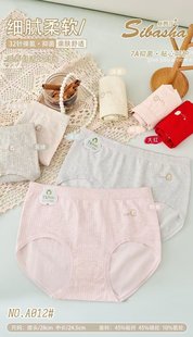 丝芭莎 纯色可爱A012 少女32针裸氨女士无缝裸氨三角内裤