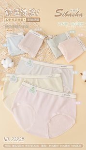 丝芭莎 纯色2282 少女32针裸氨女士无缝裸氨三角内裤
