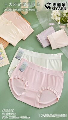 思雅尔 无缝超薄裸氨女士三角内裤桑蚕丝底档57001满4条包邮