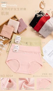 包邮 伊思慧 905满4条 三角中腰纯棉中大码 女士纯色内裤