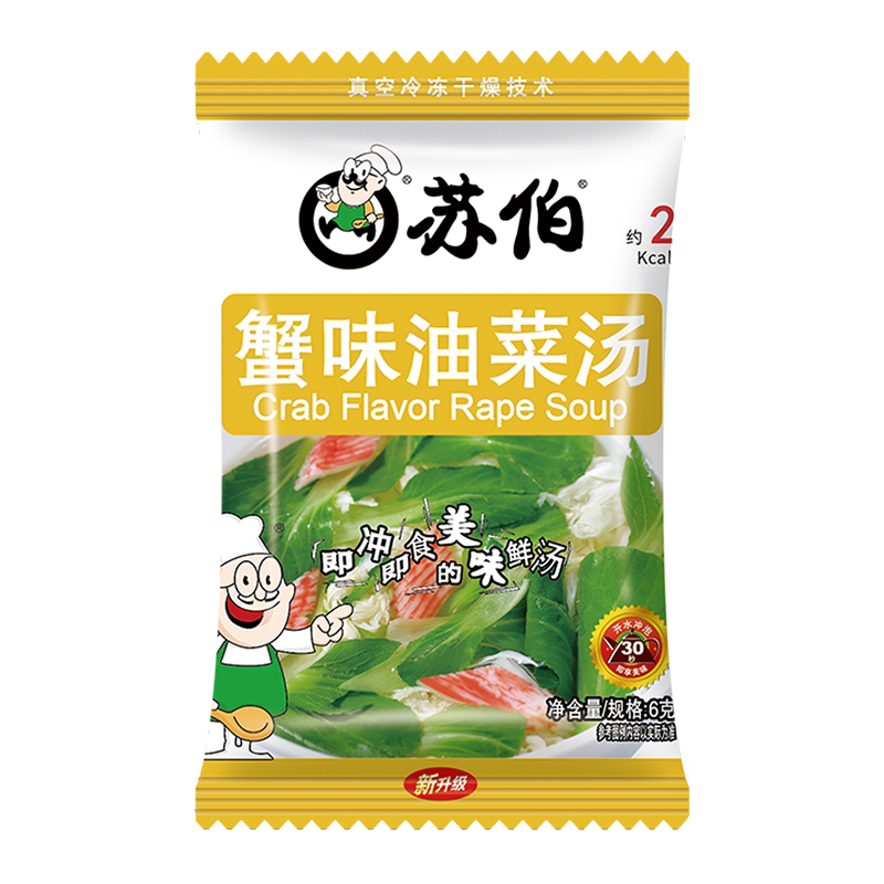 苏伯汤油菜即食速溶早餐6g
