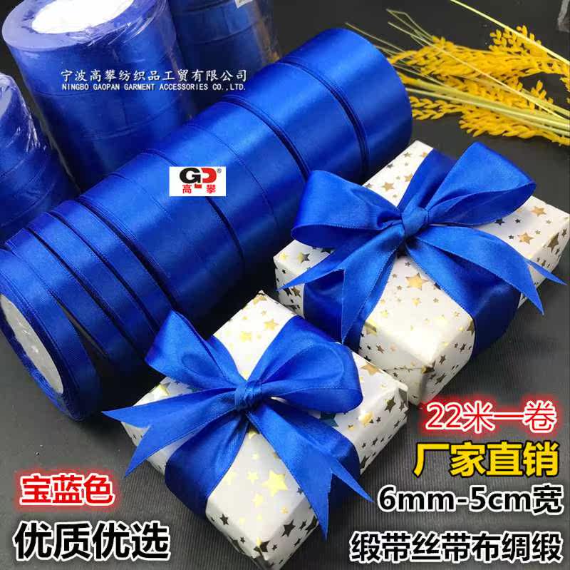 3mm-5cm宽宝蓝色丝带缎带彩带绸带布料礼品盒diy包装带婚庆椅背卷在类目 居家布艺, 缝纫DIY材料、工具及成品, 缝纫DIY配件/辅料/配饰, 丝带/绸带/布带中 - 来自Buy2taobao.com提供专业的淘宝代购服务