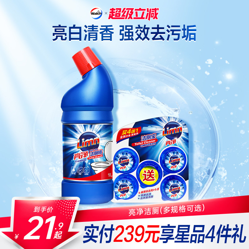 亮净洁厕精1L*2马桶清洁剂去垢图片