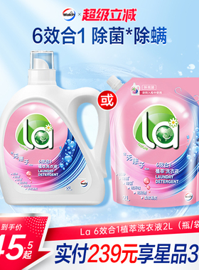 La 6效合1植萃洗衣液威露士除菌除螨留香内衣高效清洁柔顺留香2L