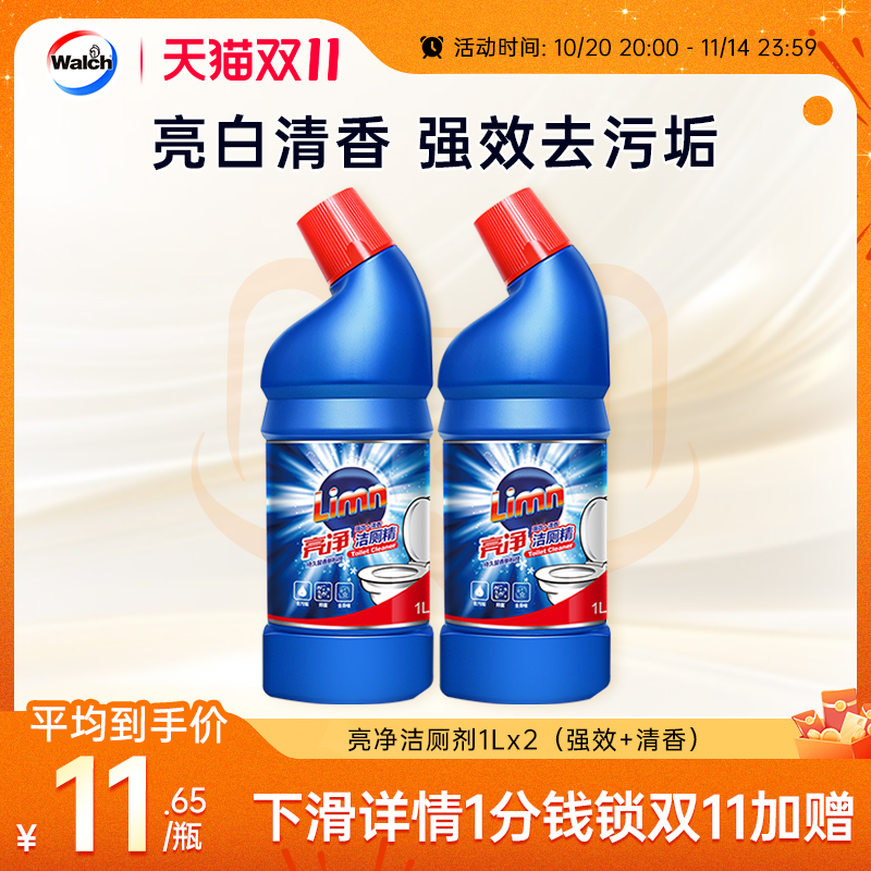 亮净马桶清洁剂1L*2除臭