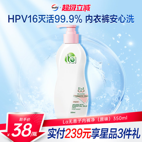 抑菌留香威露士洗内衣净清洗剂