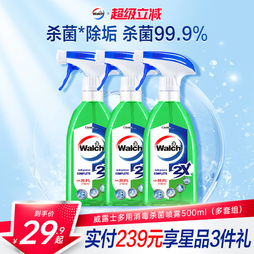 威露士抗菌喷雾500ml家用清洁