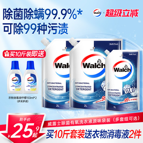 威露士除菌有氧洗原味洗衣液袋装