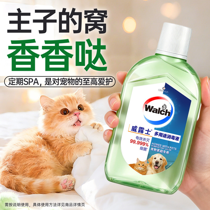 威露士多用途消毒液宠物330ml图片