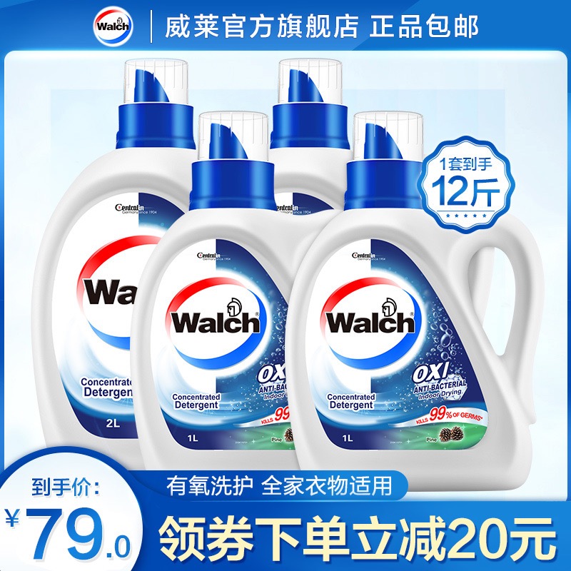 3威露士有氧洗洗衣液手洗机洗通用消毒杀菌自然清香防臭除异味12斤