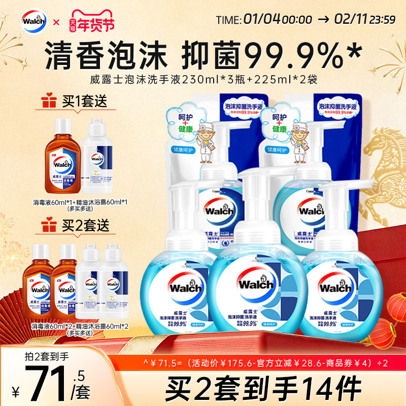 ���Ƽ�2�� �־�99.9%����¶ʿ��ĭϴ��Һ�־�230ml�º�����׳�ϴ 143Ԫ��2��(��71.5Ԫ/��)