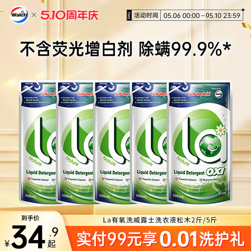 除菌除螨，有氧去污
