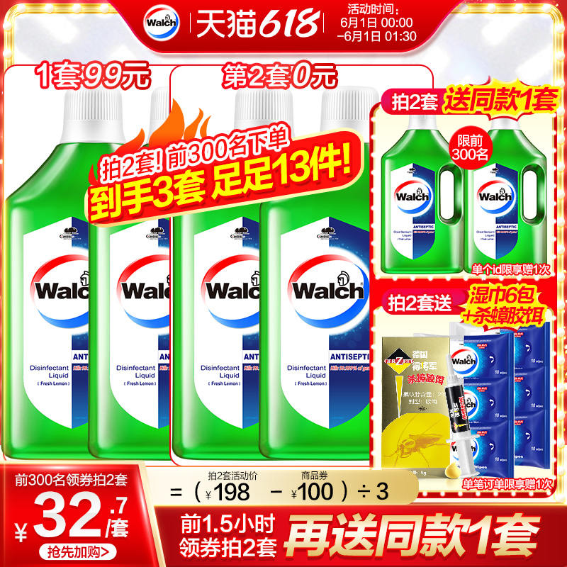 3威露士衣物家居消毒液多用途消毒水2L家庭室内玩具地板清洁杀菌