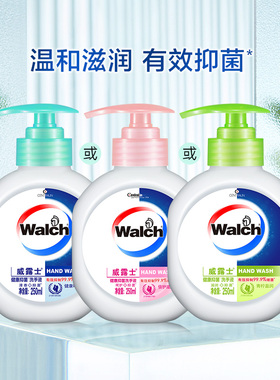 【百亿】威露士健康抑菌洗手液倍护滋润清洁250ml*2官方旗舰店