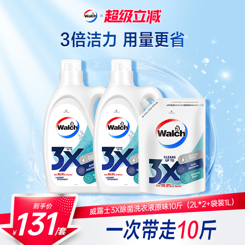 威露士除菌洗衣液洁净去污